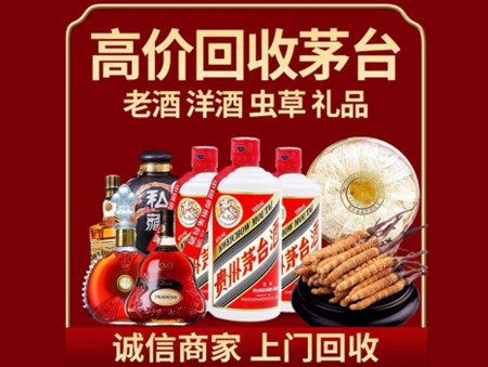 ​荣县区名酒回收多少钱？