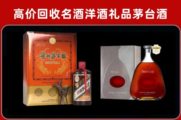 荣县区回收轩尼诗