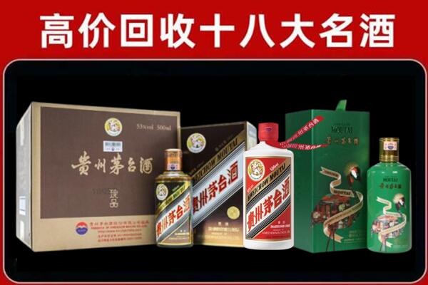 荣县区回收铁盖茅台酒