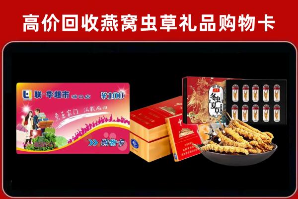 荣县区回收礼品卡